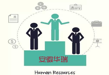 人力資源服務(wù) 變革時代的人才戰(zhàn)略新引擎