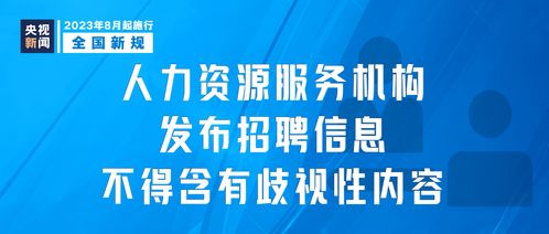 明天起，這些民生新規(guī)將影響你我生活